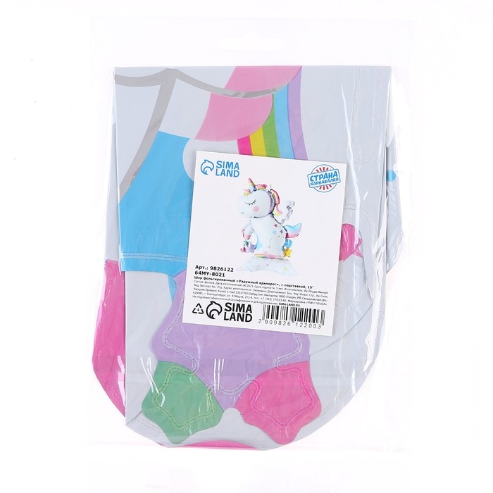 Шар фольгированный 15 Шар фольгированный 15" «Радужный единорог», на подставке, под воздух