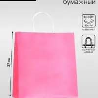 Пакет крафт &laquo;Радуга&raquo;, розовый, 25&times;12&times;27 см, 80 г/м&sup2;, 1 шт.