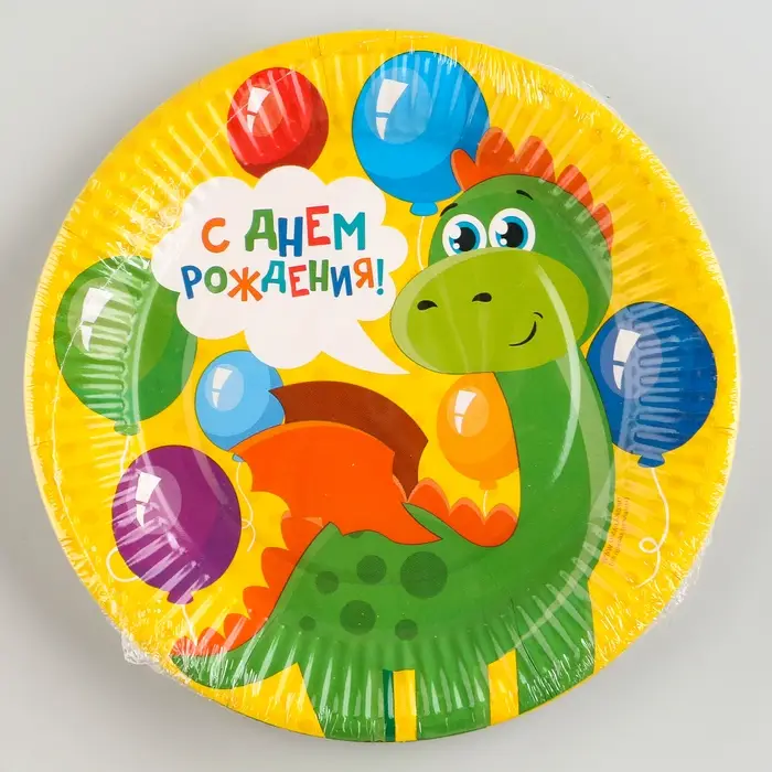 Тарелка одноразовая бумажная «С днем рождения», 18 см