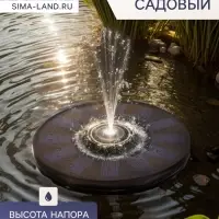 Фонтан садовый JT-130F1, 7 Вт, h=55 см, 150 л/ч, на солнечной батарее