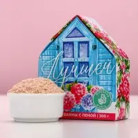 Соль для ванны с сухой пеной &laquo;Самой лучшей!&raquo;, 300 г, аромат шоколада и мяты, Чистое счастье