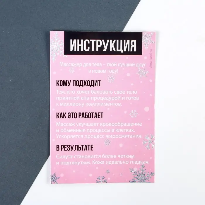 Антицеллюлитный массажер для тела и повязка на голову &laquo;Снежности&raquo;, набор