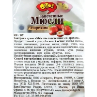 Мюсли   ОГО! запечен. с орехом, 350г