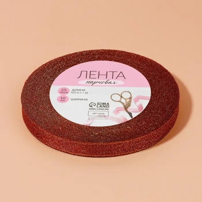 Лента парчовая, 10 мм, 23 ± 1 м, цвет бордовый №034 Лента парчовая, 10 мм, 23 ± 1 м, цвет бордовый №034