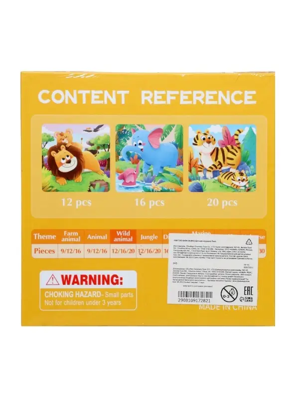 Книжка-деревяшка пазл Книжка-деревяшка пазл "Животные"