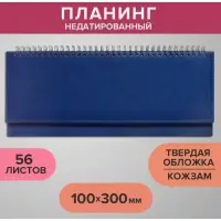 Планинг недатированный 100 х 300 мм, 56 листов, на гребне, обложка из искусственной кожи, синий Планинг недатированный 100 х 300 мм, 56 листов, на гребне, обложка из искусственной кожи, синий