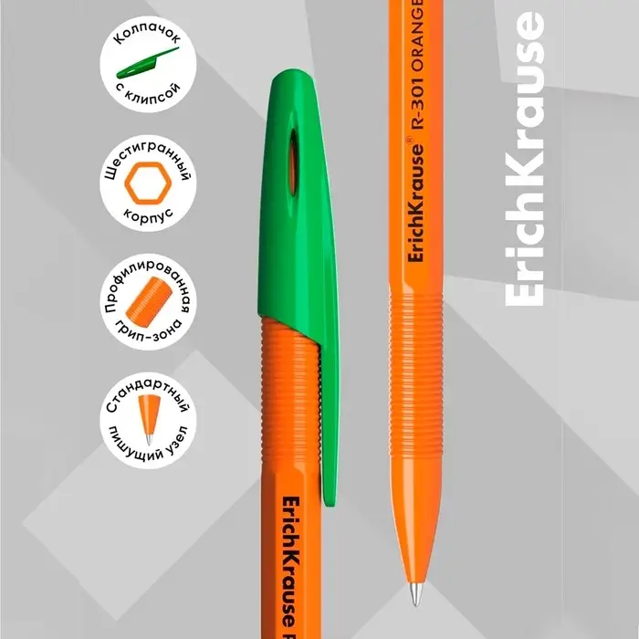 Набор шариковых ручек ErichKrause R=301 Orange Stick, 4 цвета, узел 0.7 мм, оранжевый корпус