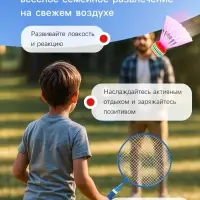 Набор для бадминтона ONLYTOP &laquo;Робот&raquo;: 2 ракетки 44 см, 2 волана, мяч, чехол, синий