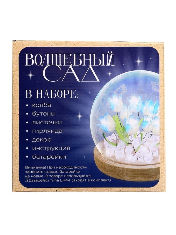 Школа талантов Ночник  Школа талантов Ночник "Волшебный сад" , колба сфера