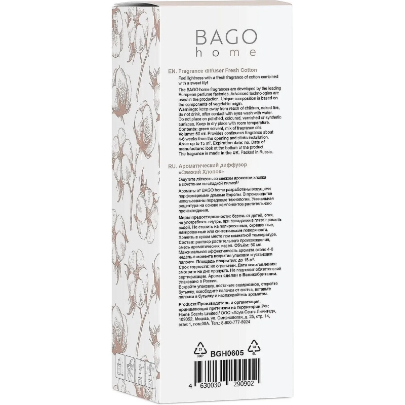 Аромадиффузор Свежий хлопок мини-дифф. 50 мл., BGH0605