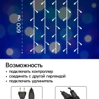 Гирлянда &laquo;Занавес&raquo; 2&times;6 м, IP44, УМС, тёмная нить, 1440 LED, свечение синее, 220 В