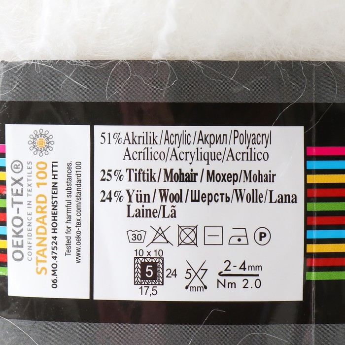 Пряжа Пряжа "Mohair classic" 25% мохер, 24% шерсть, 51% акрил 200м/100гр (55 белый)