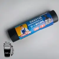 Мешки для мусора &laquo;Тов.Чистов&raquo;, 240 л, 90&times;140 см, 38 мкм, ПВД, 5 шт., чёрные