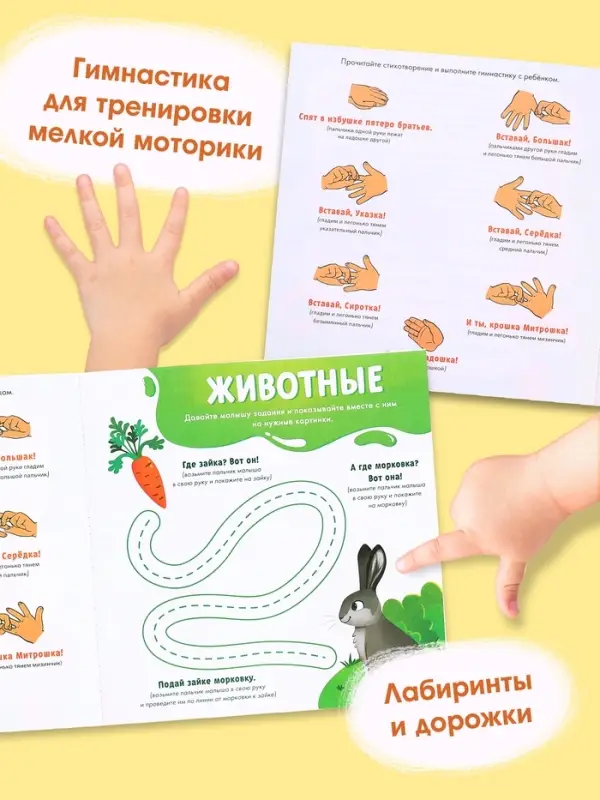 Книга развития мозга малыша &laquo;100 занятий&raquo;, 1-2 года