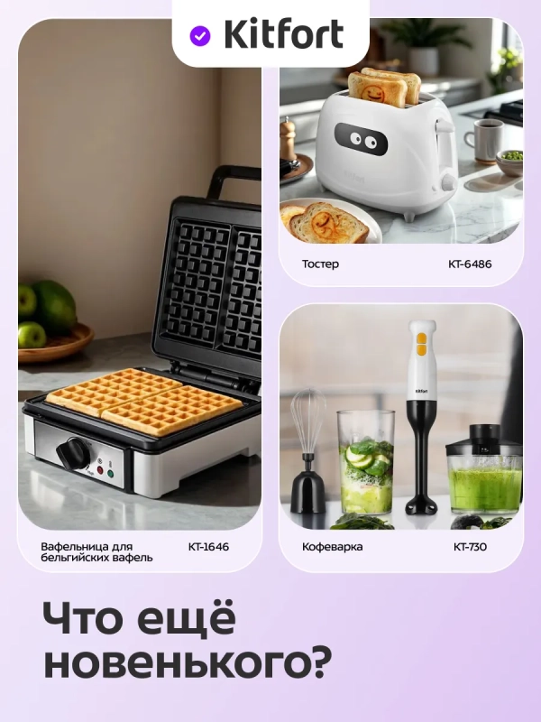 Бутербродница электрическая КТ-4609 - 1200 Вт Бутербродница электрическая КТ-4609 - 1200 Вт