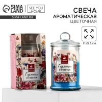 Свеча ароматическая в банке «Гармонии и счастья» аромасвеча, аромат цветочный, 5,9 х 11 см