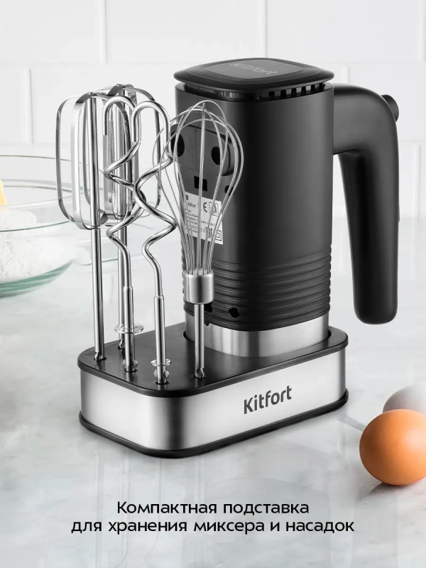 Миксер ручной электрический КТ-3096 - 250 Вт Миксер ручной электрический КТ-3096 - 250 Вт