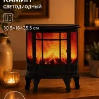 Камин светодиодный, 30.5&times;16&times;35.5 см, usb