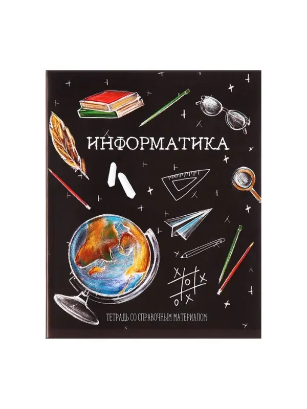 Тетради предметные Calligrata &laquo;Доска&raquo;, 12 предметов, 48 листов, со справочным материалом, обложка из мелованного картона