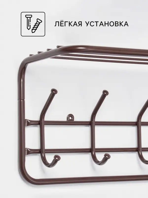 Вешалка настенная, с полкой, 8 крючков, 100 см, коричневая