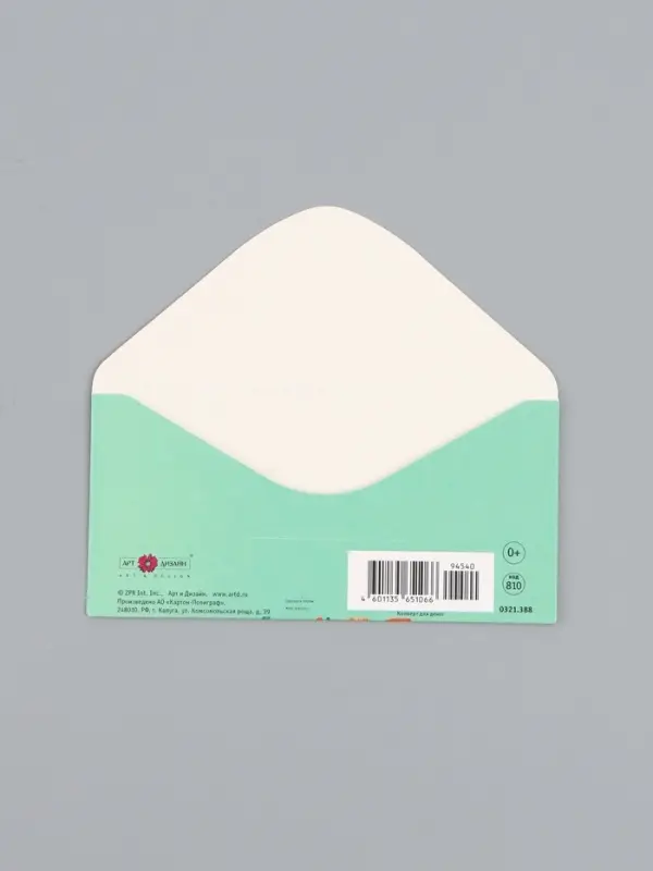 Конверт для денег &laquo;С Днем Рождения!&raquo;, цветы и ягоды, 16,5 х 8 см