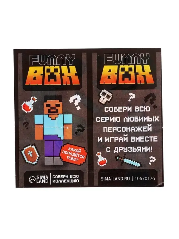 Игрушка - сюрприз Funny box WOOW TOYS &laquo;Мой мир&raquo;: детский брелок, наклейки