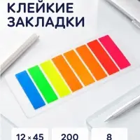 Блок-закладка с липким краем, 8 цветов по 25 штук, 12&times;45 мм, флуоресцентные, пластиковые, в блистере