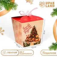 Бонбоньерка, новогодняя подарочная упаковкая «Ёлка и подарки», 7.5×8×7.5 см