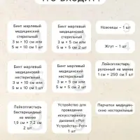 Автомобильная аптечка первой помощи &laquo;ФЭСТ&raquo;, дорожная, перечень №2, красная