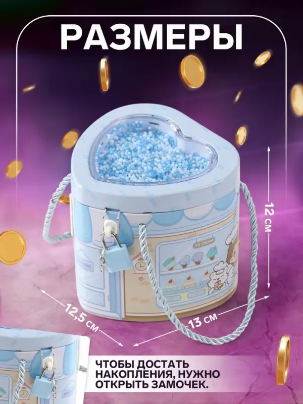 Копилка для денег с замком и ключом &laquo;Сладости&raquo;, металл, 13&times;12.5&times;12 см, МИКС