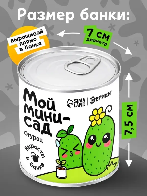 Набор для опытов ЭВРИКИ &laquo;Мой мини-сад&raquo;, огурец