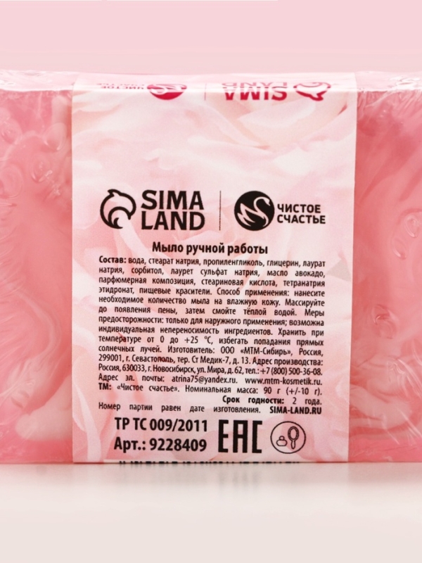 Мыло для рук «8 марта», 90 г, аромат цветочного букета, ЧИСТОЕ СЧАСТЬЕ