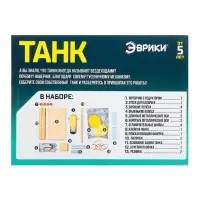 Электронный конструктор &laquo;Танк&raquo;, из дерева, работает от батареек