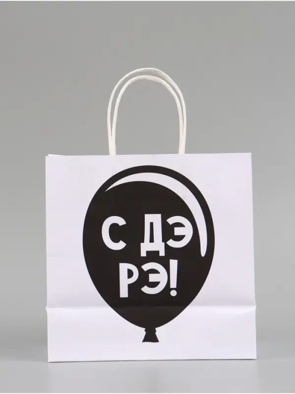 Набор пакетов крафтовых молодёжных пакетов ДР