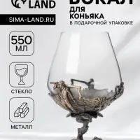 Бокал для коньяка 550 мл &laquo;Рыбалка&raquo;, подарочный, стекло, цвет бронза