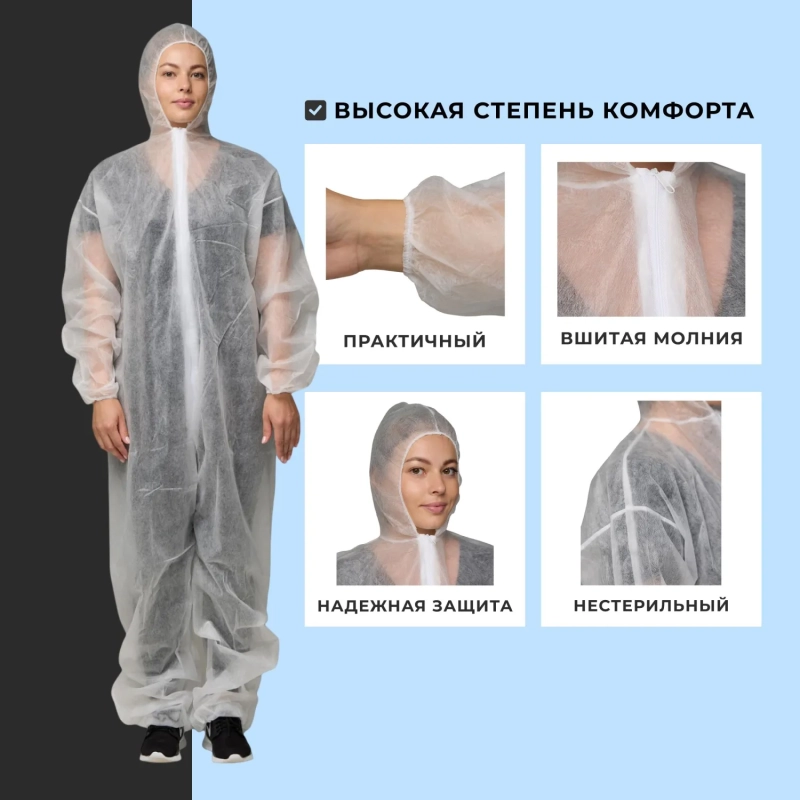 Комбинезон одноразовый Каспер, белый, 45 г/м2, р.ХХХL, кп