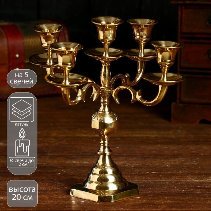 Подсвечник  Подсвечник "Хасан" на 5 свечей, латунь 23х23х23 см