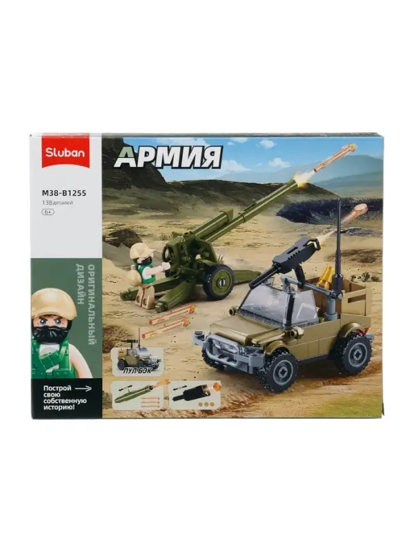 Конструктор Армия СВО  "Артиллерийский расчёт с джипом", 138 детали