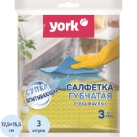 Салфетки хозяйственные губчатые York 15,5х17,5см, 3шт/уп