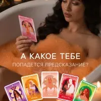 Бомбочка для ванн с картой-предсказанием LUNAR ORACLE оранжевая, 110 г