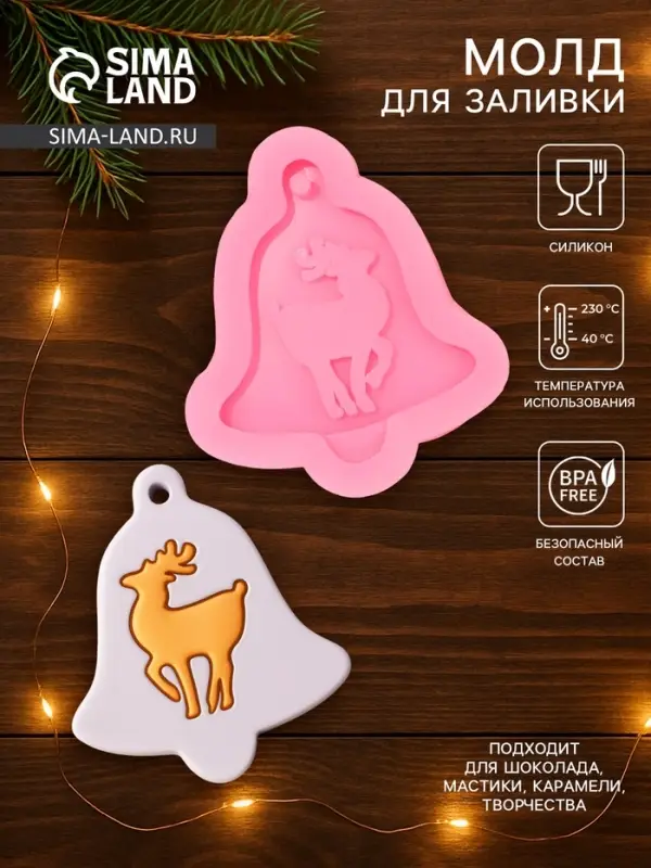 Молд для заливки новогодний &laquo;Колокольчик оленя&raquo;, силикон, 10&times;9&times;1.5 см, розовый