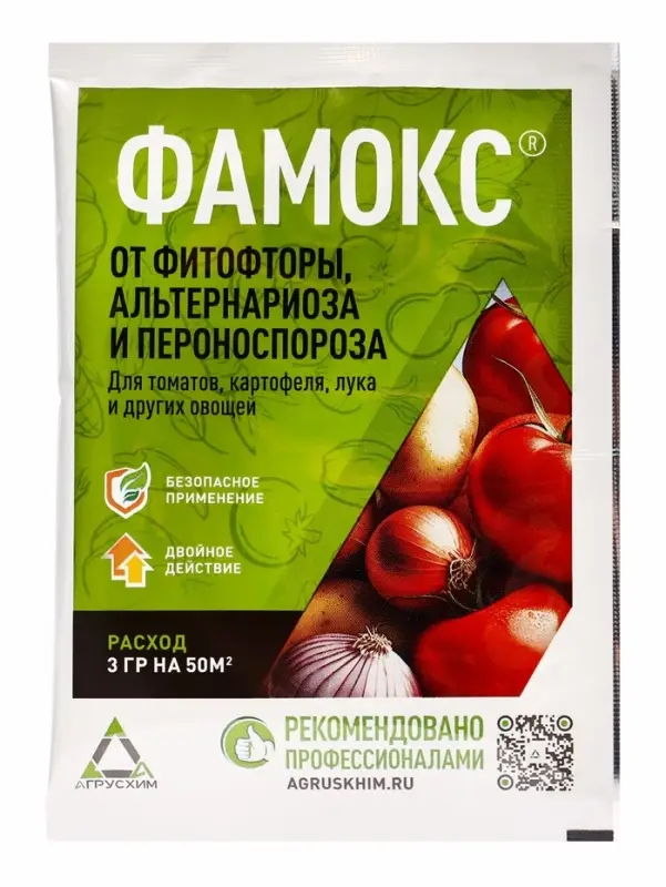 Средство от болезней на овощах &laquo;Фамокс&raquo;, вдг пакет 3 г