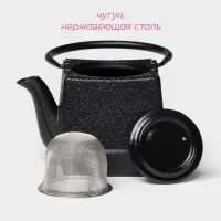 Чайник Доляна &laquo;Бокей. Этно&raquo;, 700 мл, с ситом, с эмалированным покрытием, индукция, чугун, чёрный