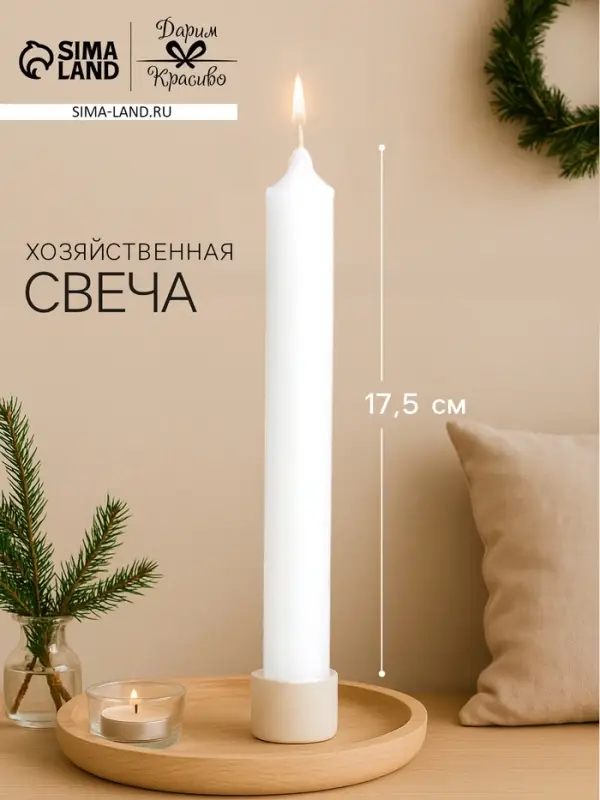 Хозяйственная свеча парафиновая, 1.8×17.5 см, 40 г Хозяйственная свеча парафиновая, 1.8×17.5 см, 40 г