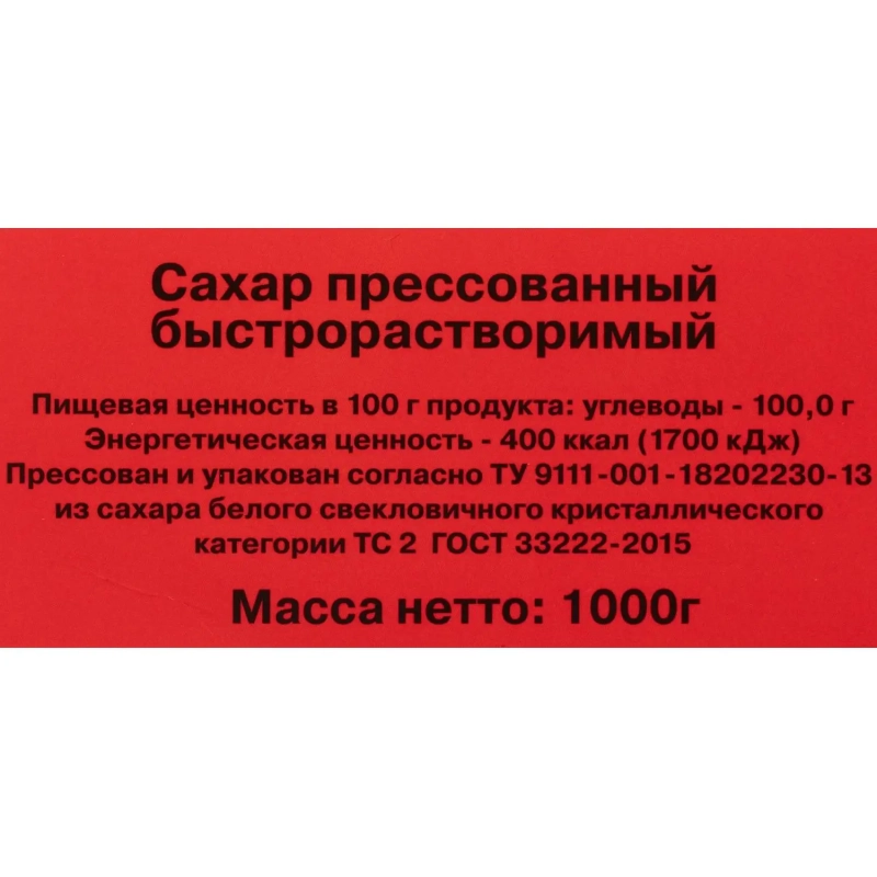 Сахар-рафинад (336 кусочков) Ривьера 1 кг 9 шт/уп