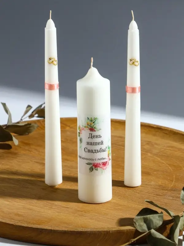 Свечи свадебные  Свечи свадебные "День Нашей Свадьбы" набор 3 шт (15 см + 2 шт по 19 см), пудровый