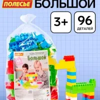 Конструктор &laquo;Большой&raquo;, 96 деталей