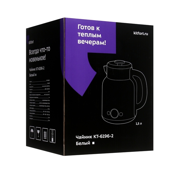 Чайник электрический Kitfort KT-6196-2, металл, 1.5 л, 2200 Вт, белый Чайник электрический Kitfort KT-6196-2, металл, 1.5 л, 2200 Вт, белый
