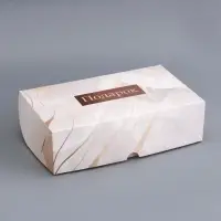 Коробка подарочная складная без окна, упаковка, &laquo;Подарок тебе&raquo;, 25&times;15&times;7 см