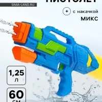 Водный пистолет &laquo;Рейнджер&raquo;, с накачкой, 60 см, цвета МИКС
